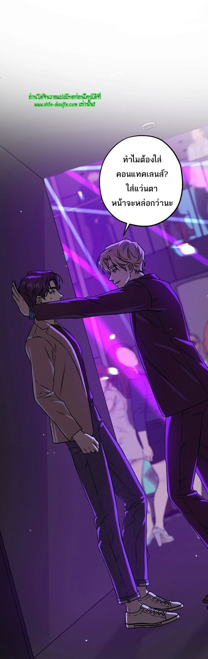 Occult romantic comedy EP 3